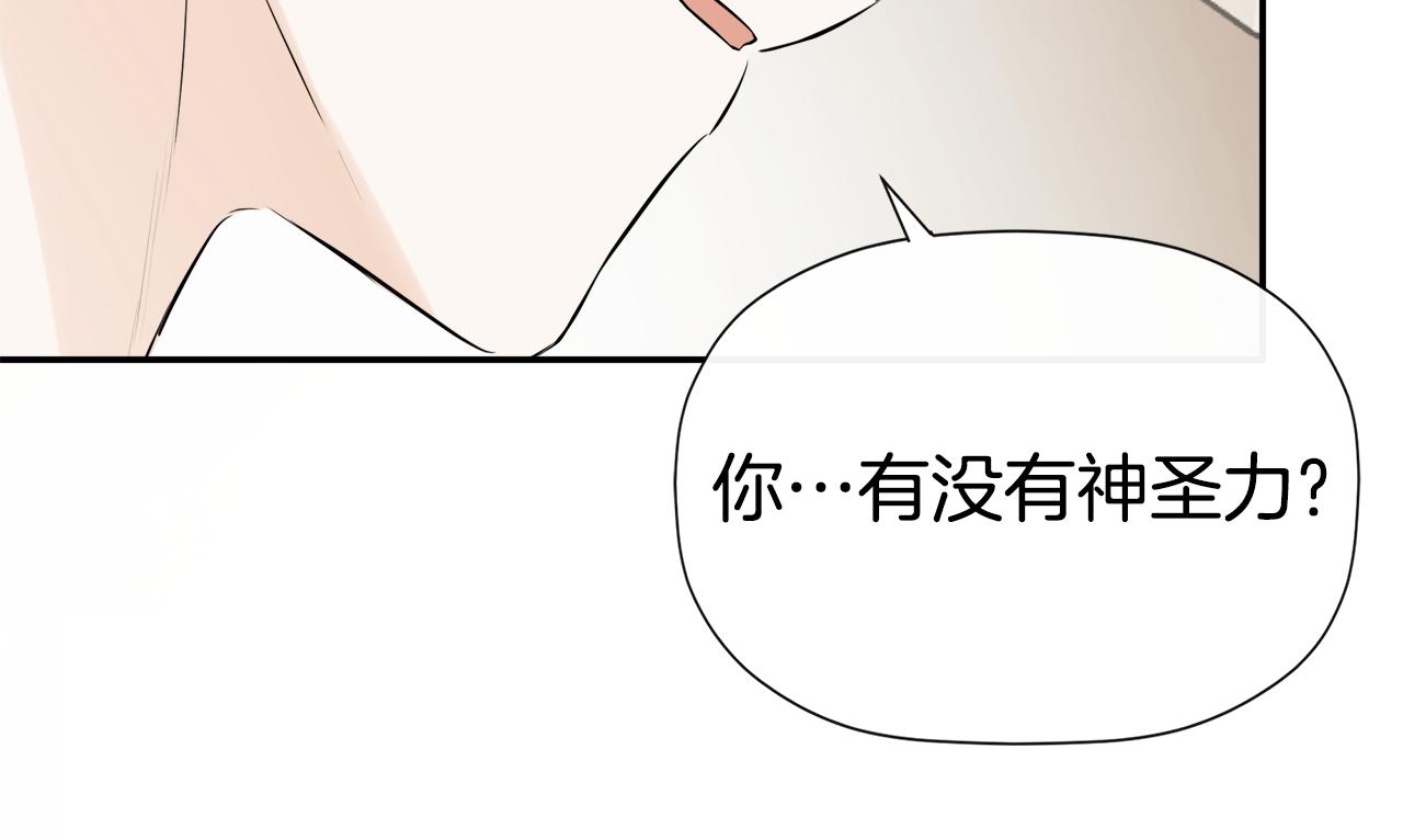 隐藏男二缠上我漫画,第14话 我有话问你修复77图