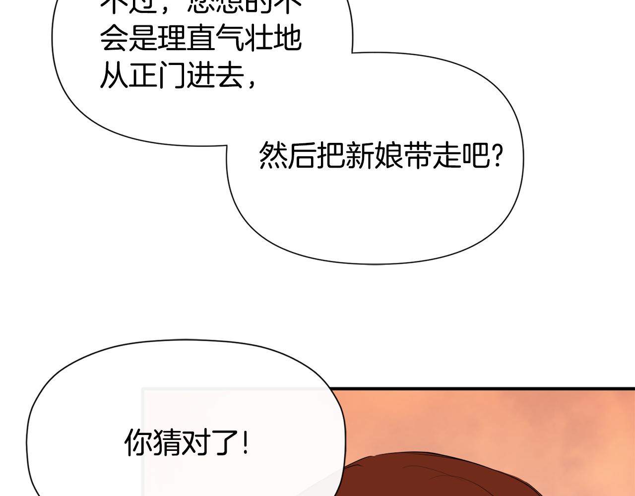 隐藏男二缠上我漫画,第15话 她不一样修复154图