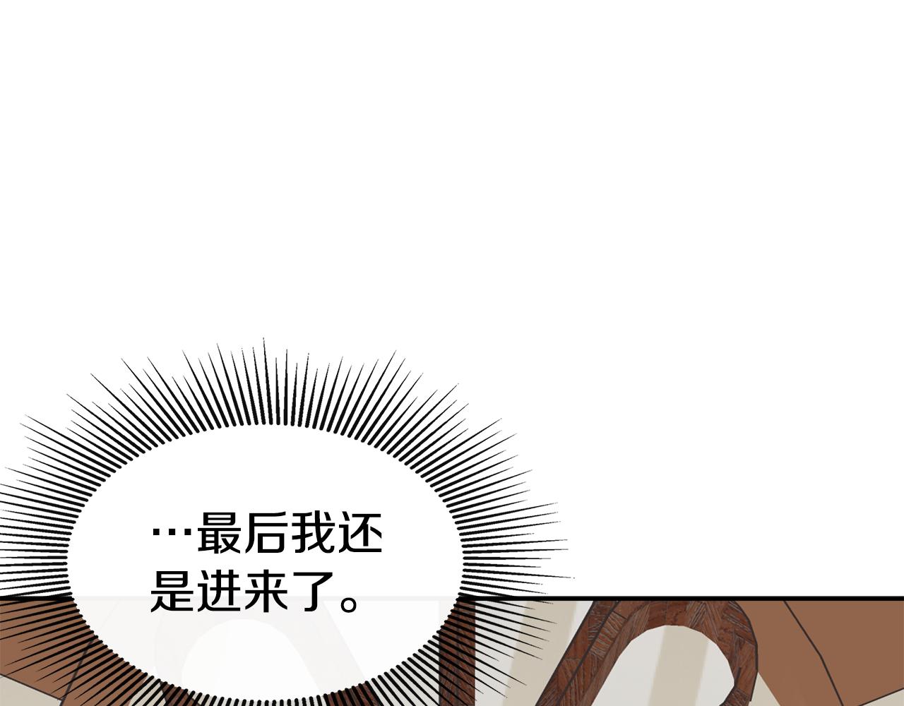 隐藏男二缠上我漫画,第15话 她不一样修复177图