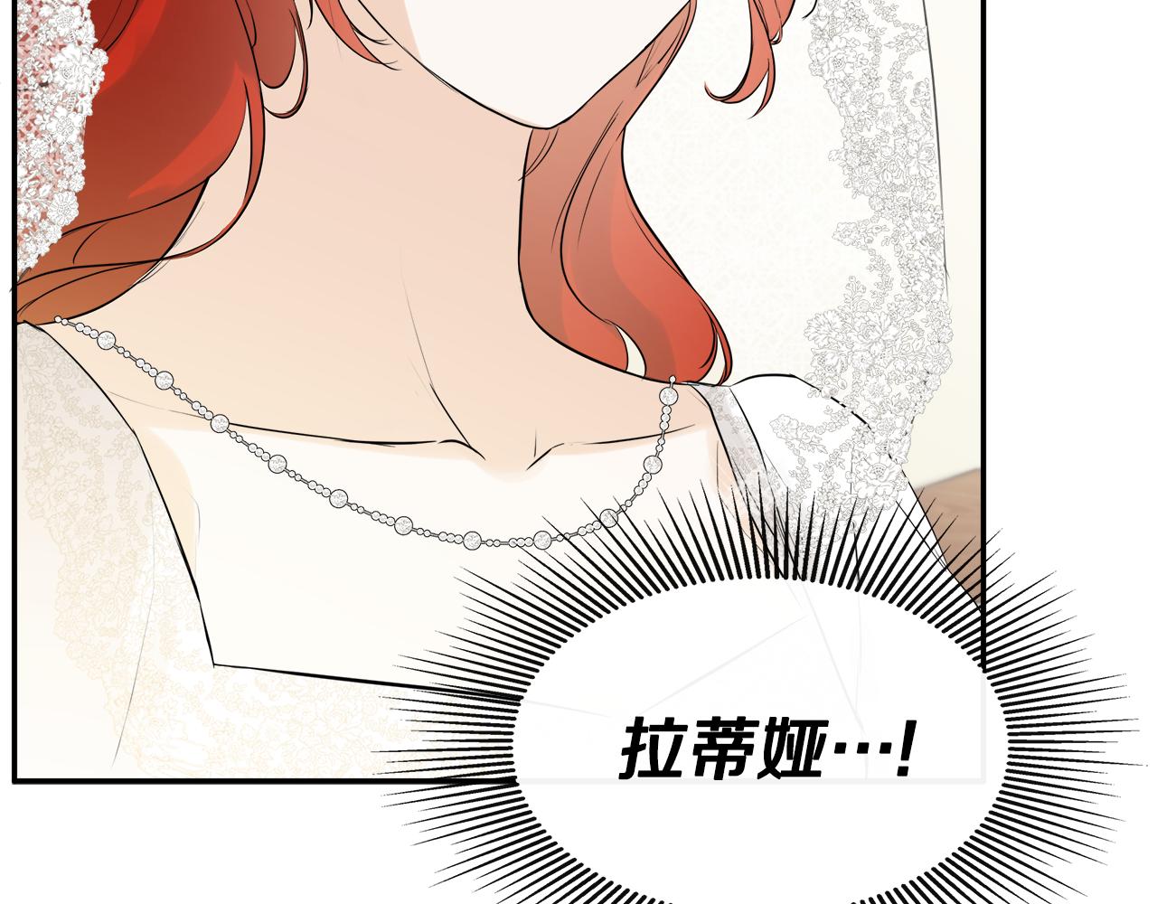 隐藏男二缠上我漫画,第15话 她不一样修复181图