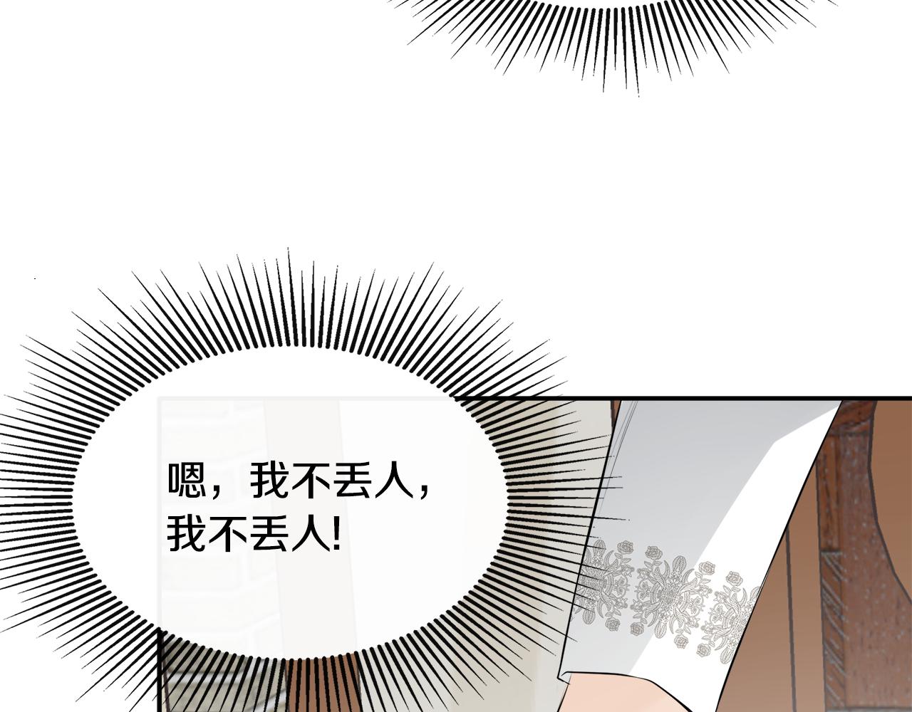 隐藏男二缠上我漫画,第15话 她不一样修复182图