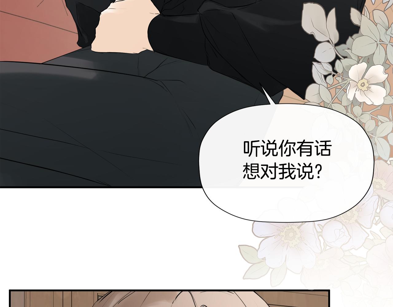 隐藏男二缠上我漫画,第15话 她不一样修复194图