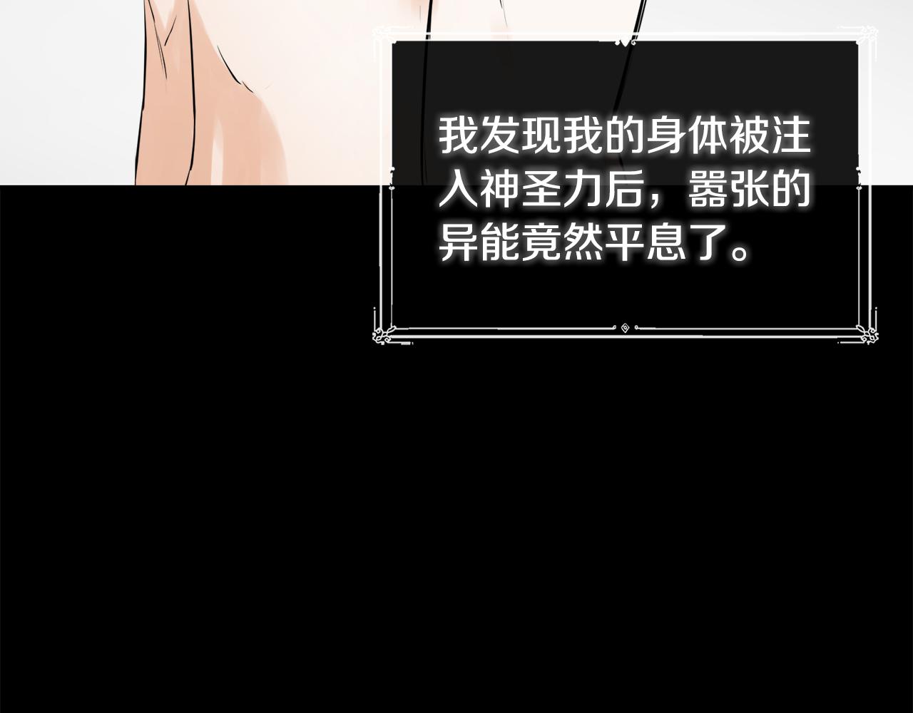 隐藏男二缠上我漫画,第15话 她不一样修复78图