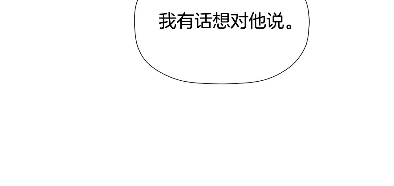 隐藏男二缠上我漫画,第16话 当面质问修复118图