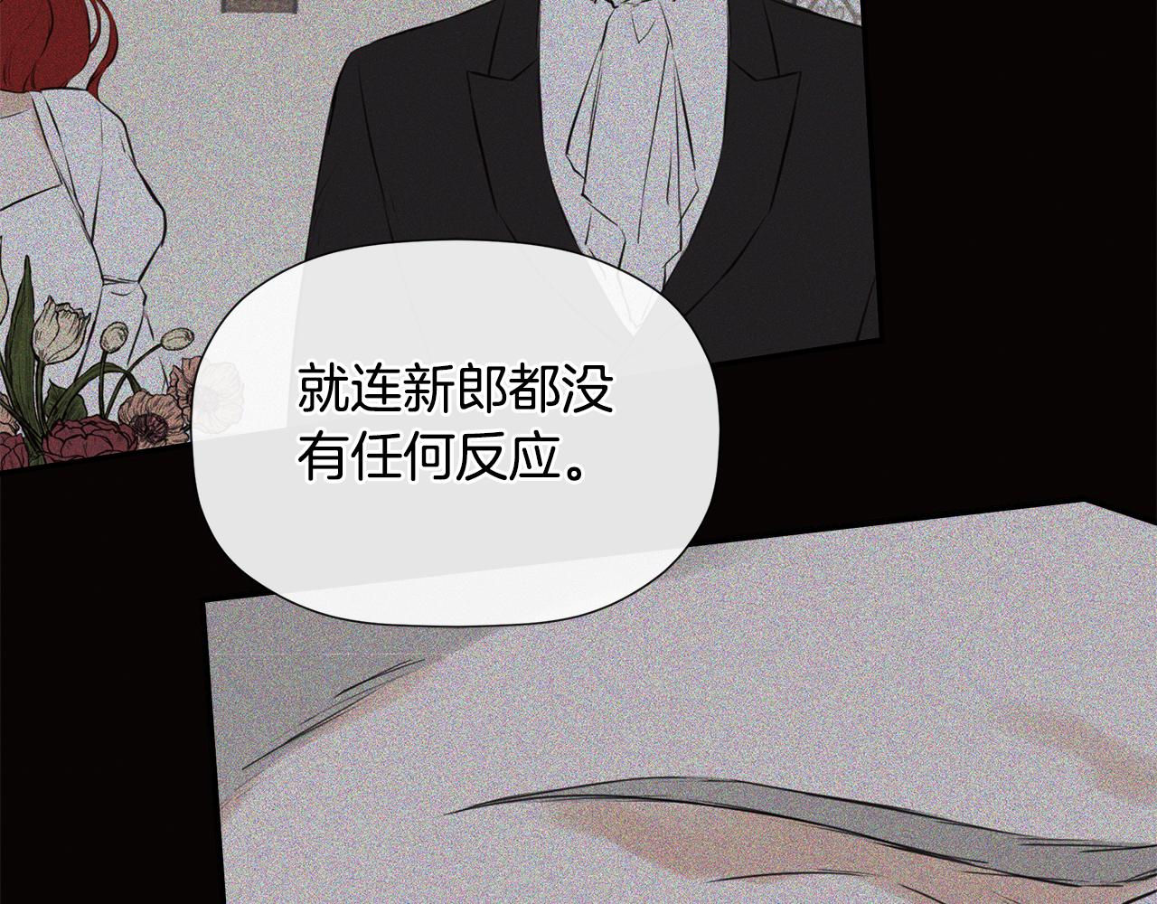 隐藏男二缠上我漫画,第16话 当面质问修复135图