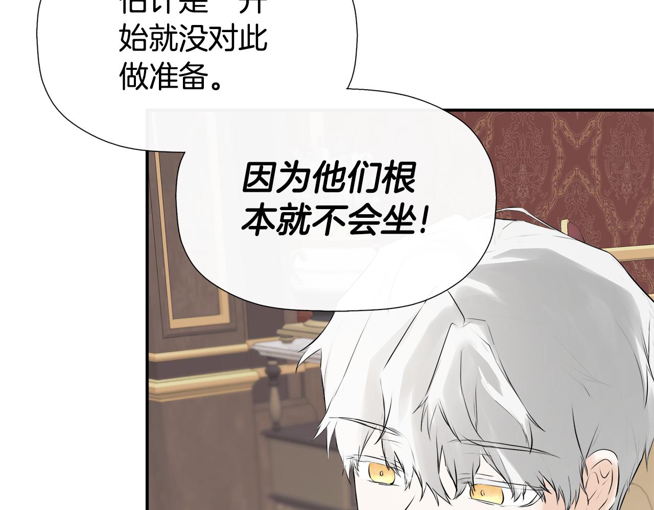 隐藏男二缠上我漫画,第16话 当面质问修复141图