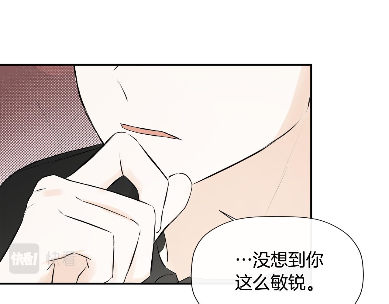 隐藏男二缠上我漫画,第16话 当面质问修复144图