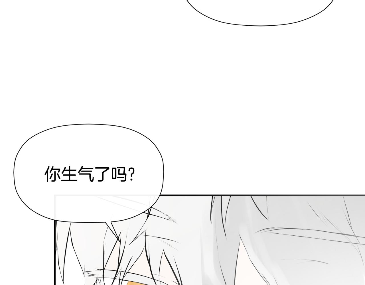 隐藏男二缠上我漫画,第16话 当面质问修复145图