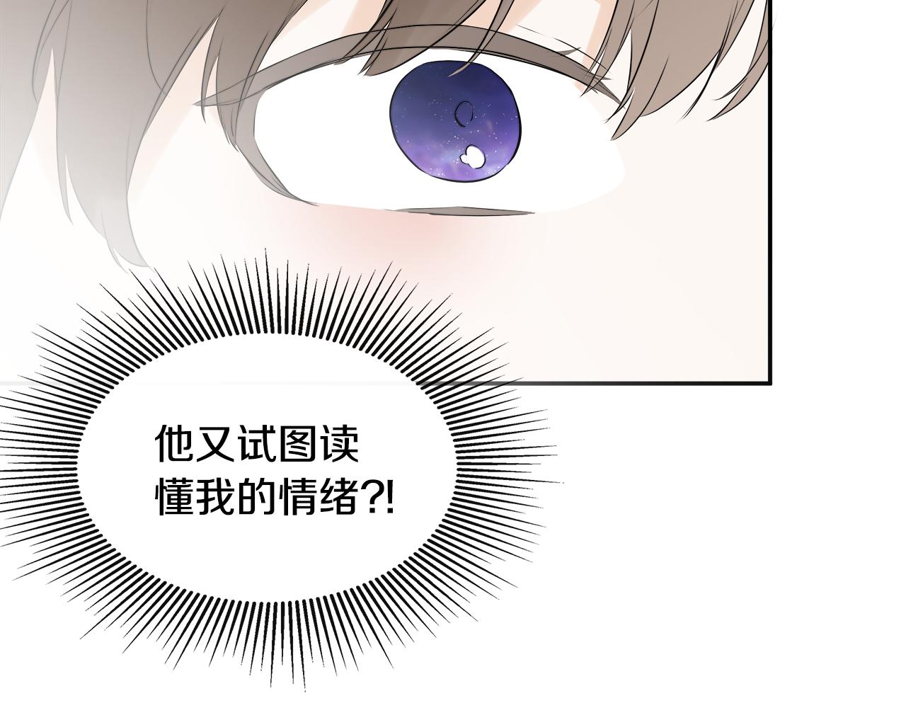 隐藏男二缠上我漫画,第16话 当面质问修复147图