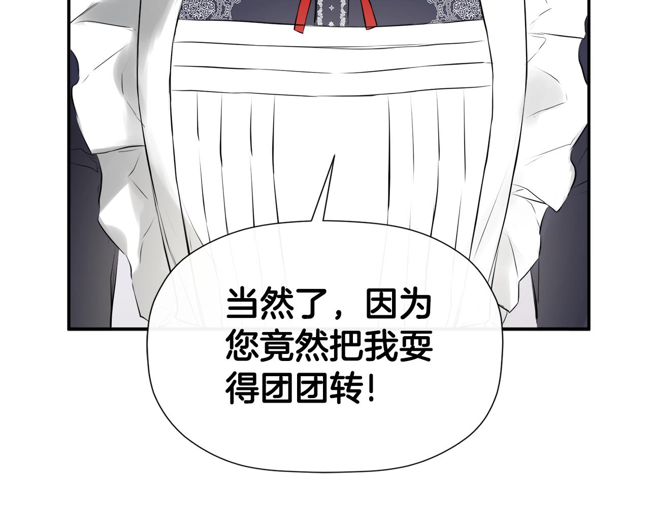 隐藏男二缠上我漫画,第16话 当面质问修复150图