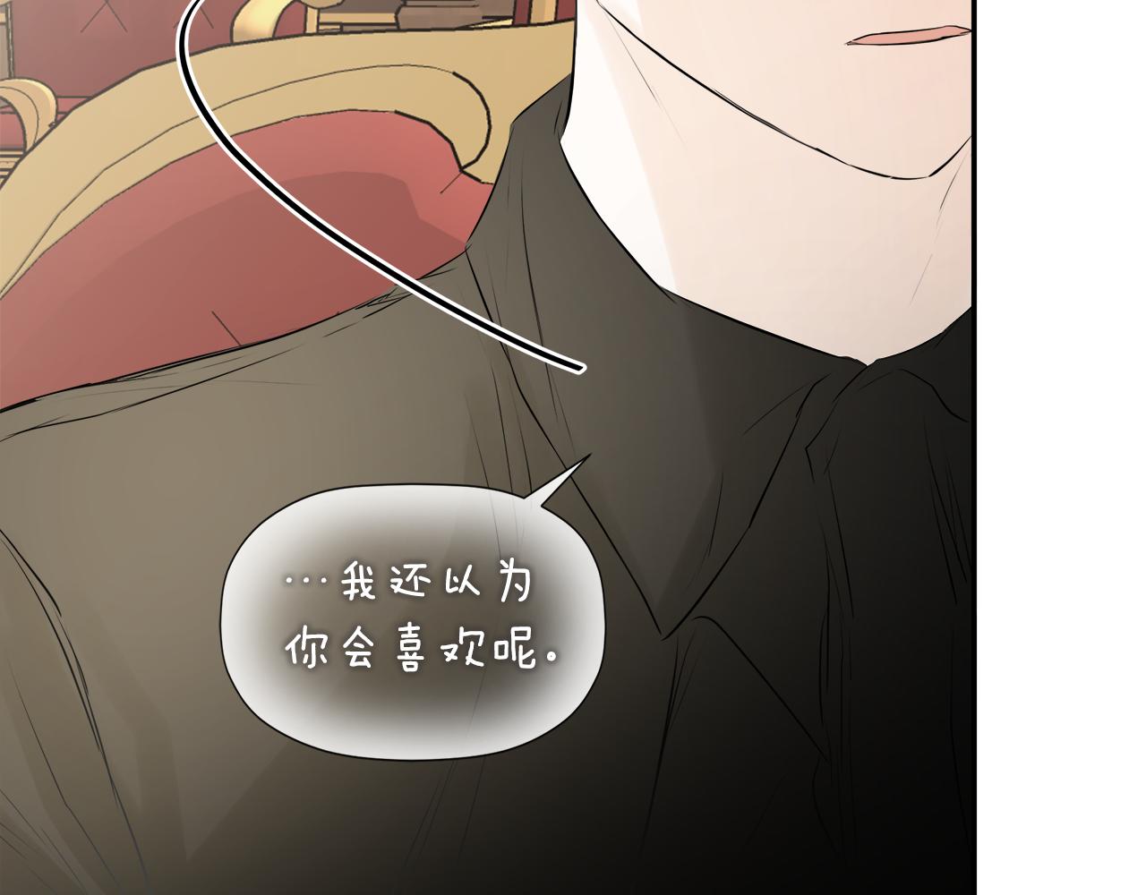 隐藏男二缠上我漫画,第16话 当面质问修复155图