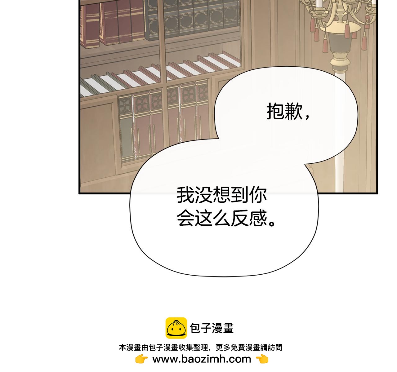 隐藏男二缠上我漫画,第16话 当面质问修复158图