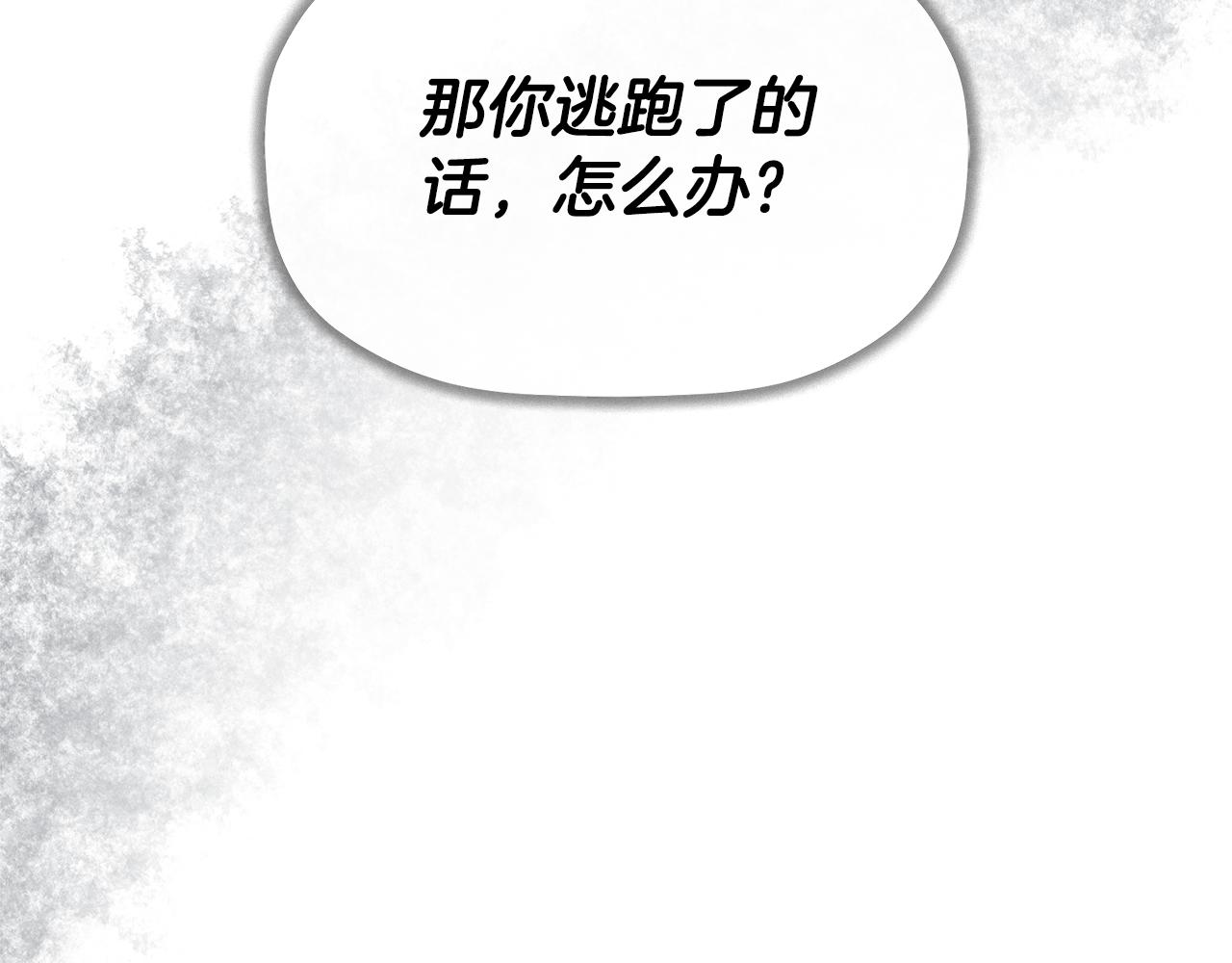 隐藏男二缠上我漫画,第16话 当面质问修复180图