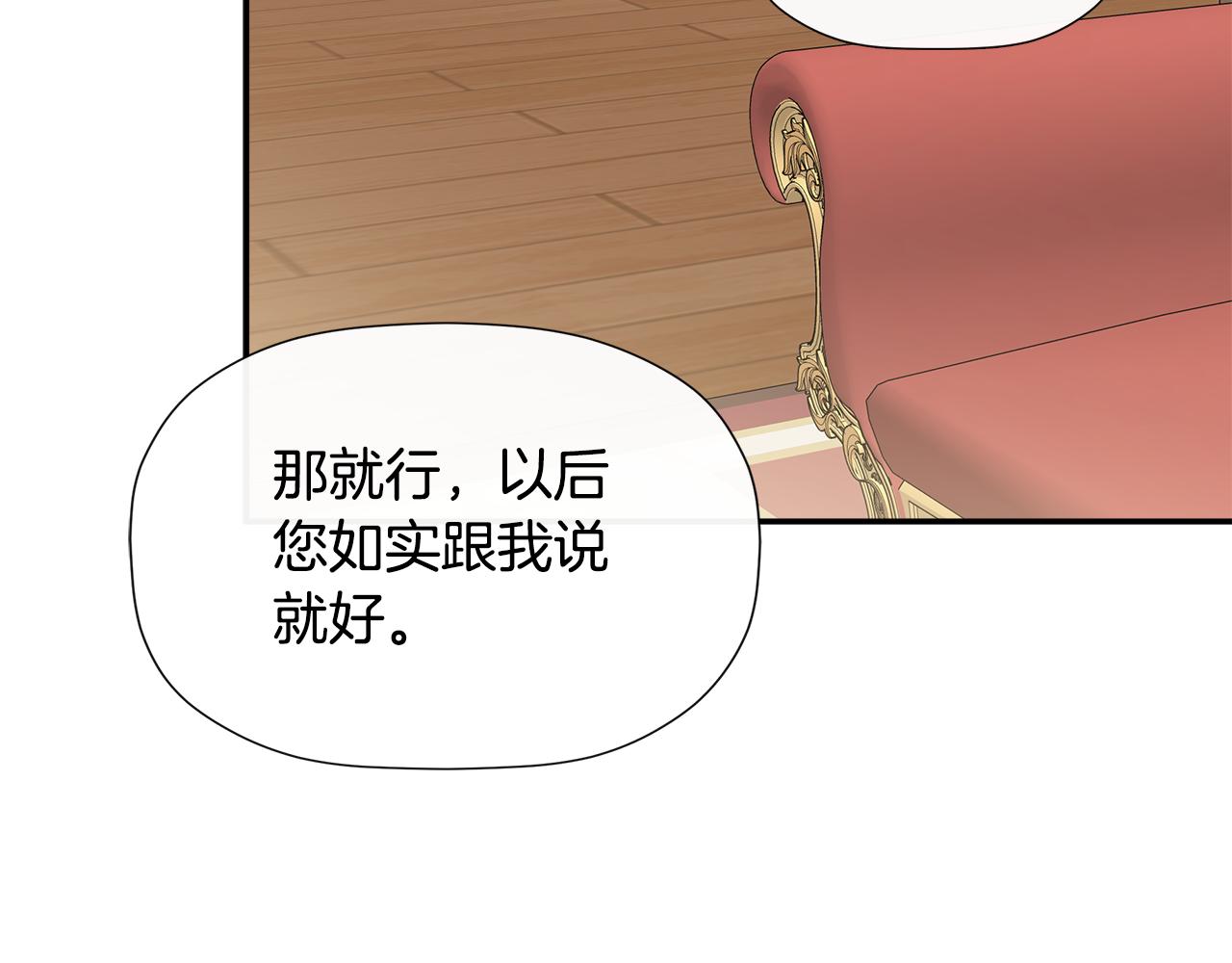 隐藏男二缠上我漫画,第16话 当面质问修复194图