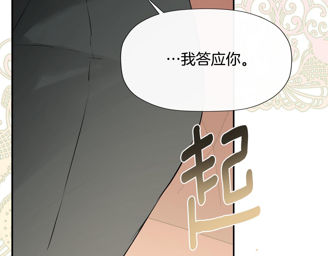 隐藏男二缠上我漫画,第16话 当面质问修复197图