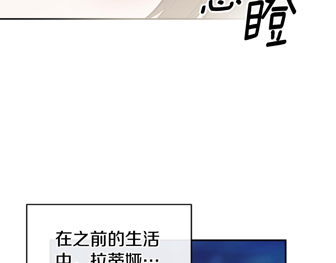 隐藏男二缠上我漫画,第16话 当面质问修复19图