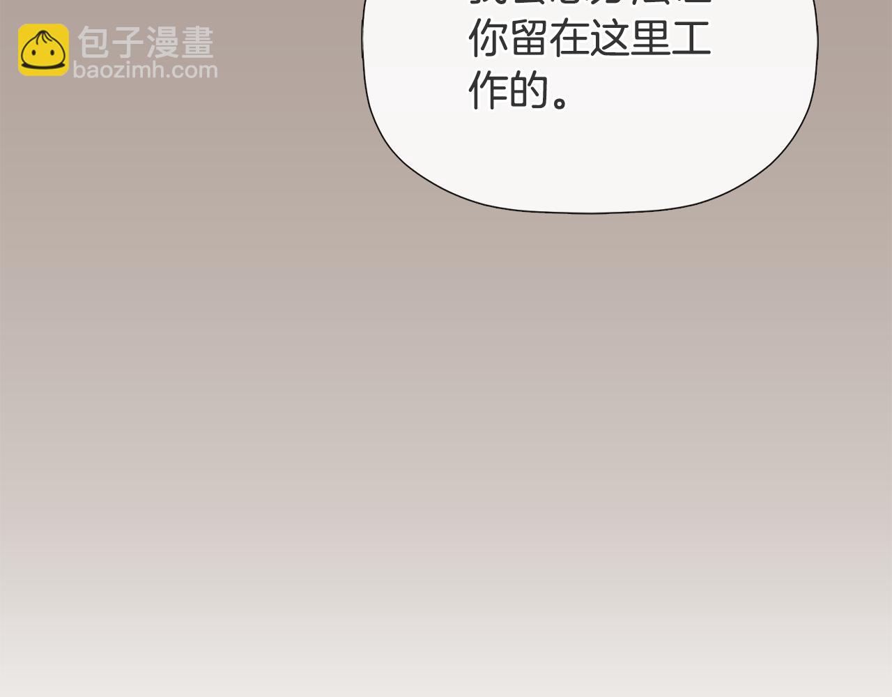 隐藏男二缠上我漫画,第16话 当面质问修复61图