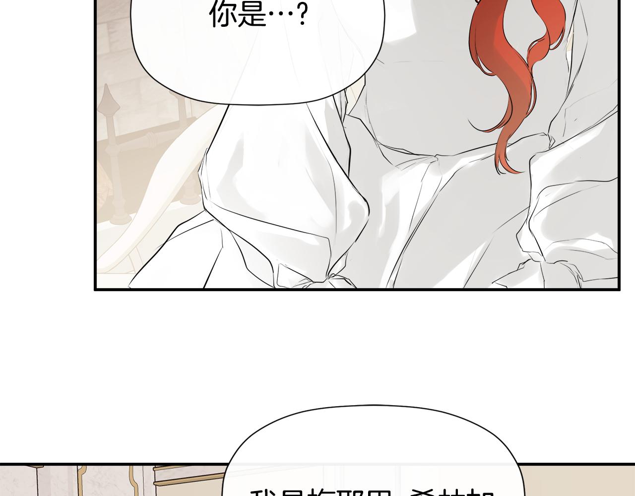 隐藏男二缠上我漫画,第16话 当面质问修复66图