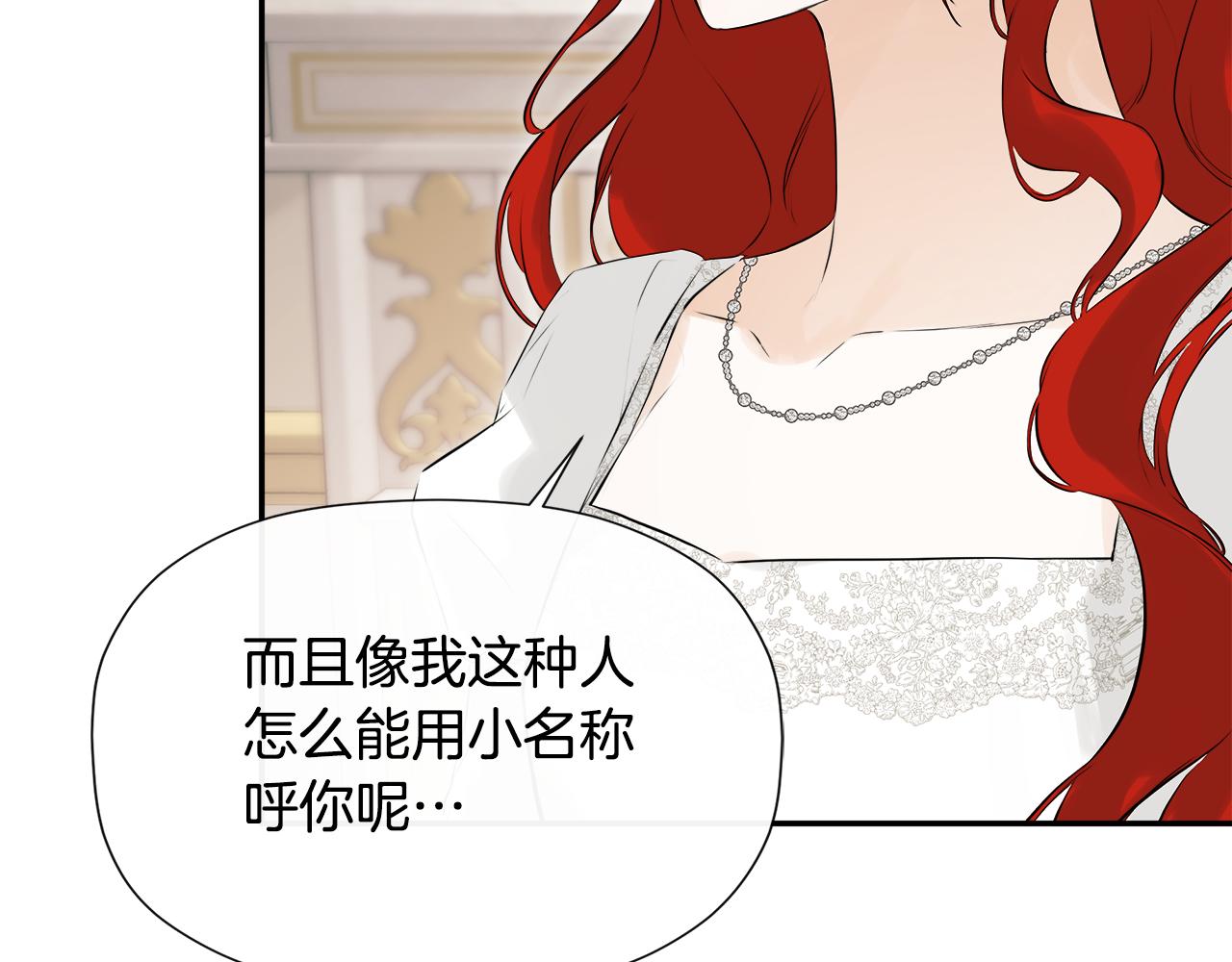 隐藏男二缠上我漫画,第16话 当面质问修复79图