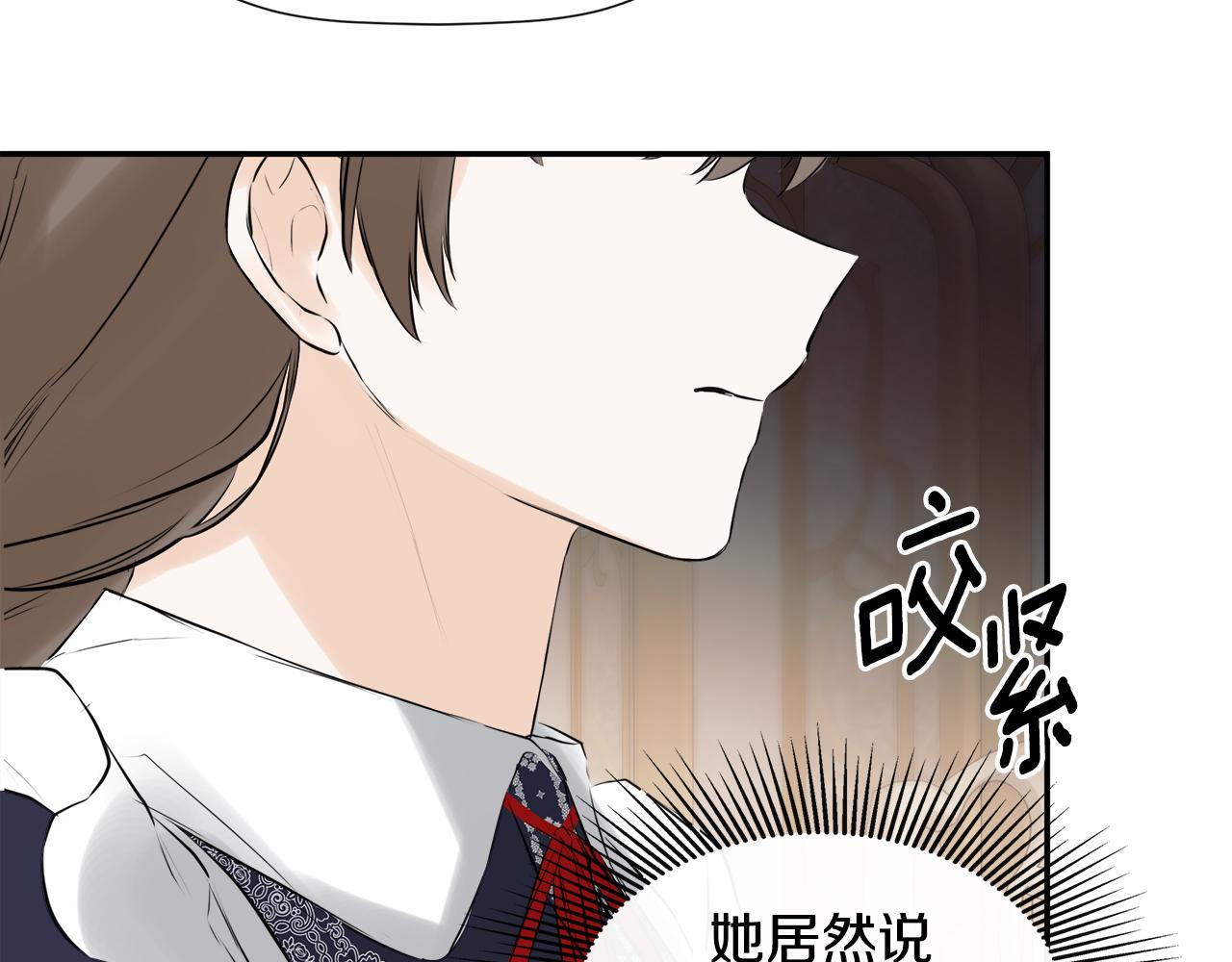 隐藏男二缠上我漫画,第16话 当面质问修复80图