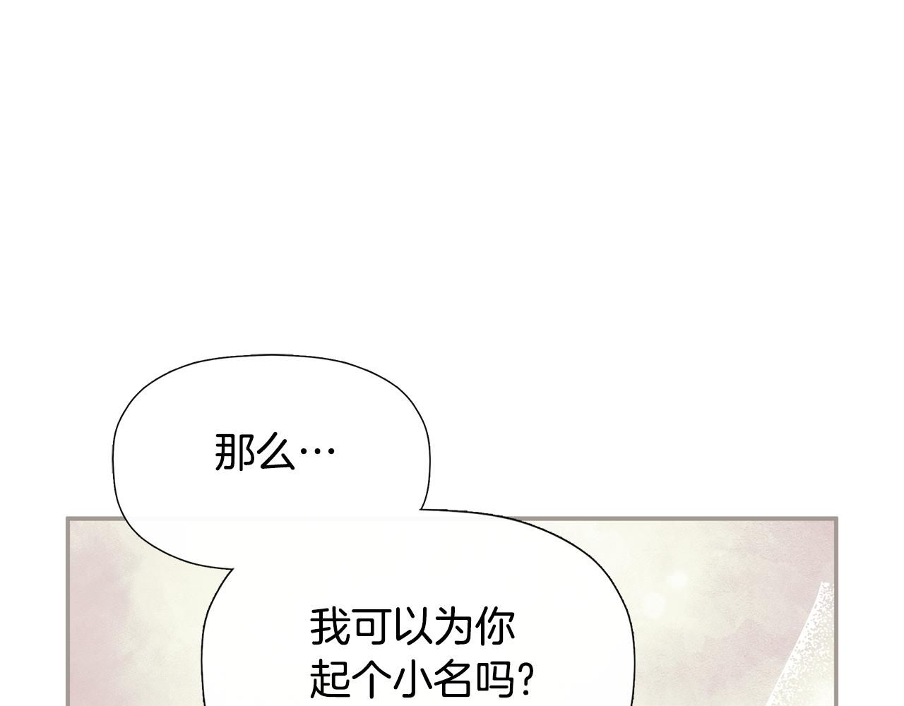 隐藏男二缠上我漫画,第16话 当面质问修复89图