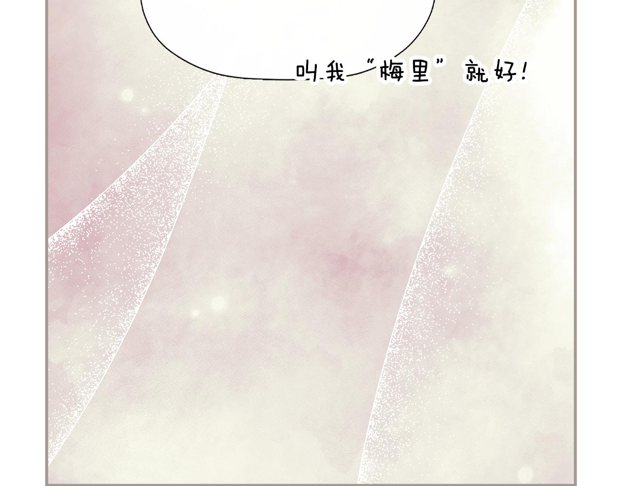 隐藏男二缠上我漫画,第16话 当面质问修复90图