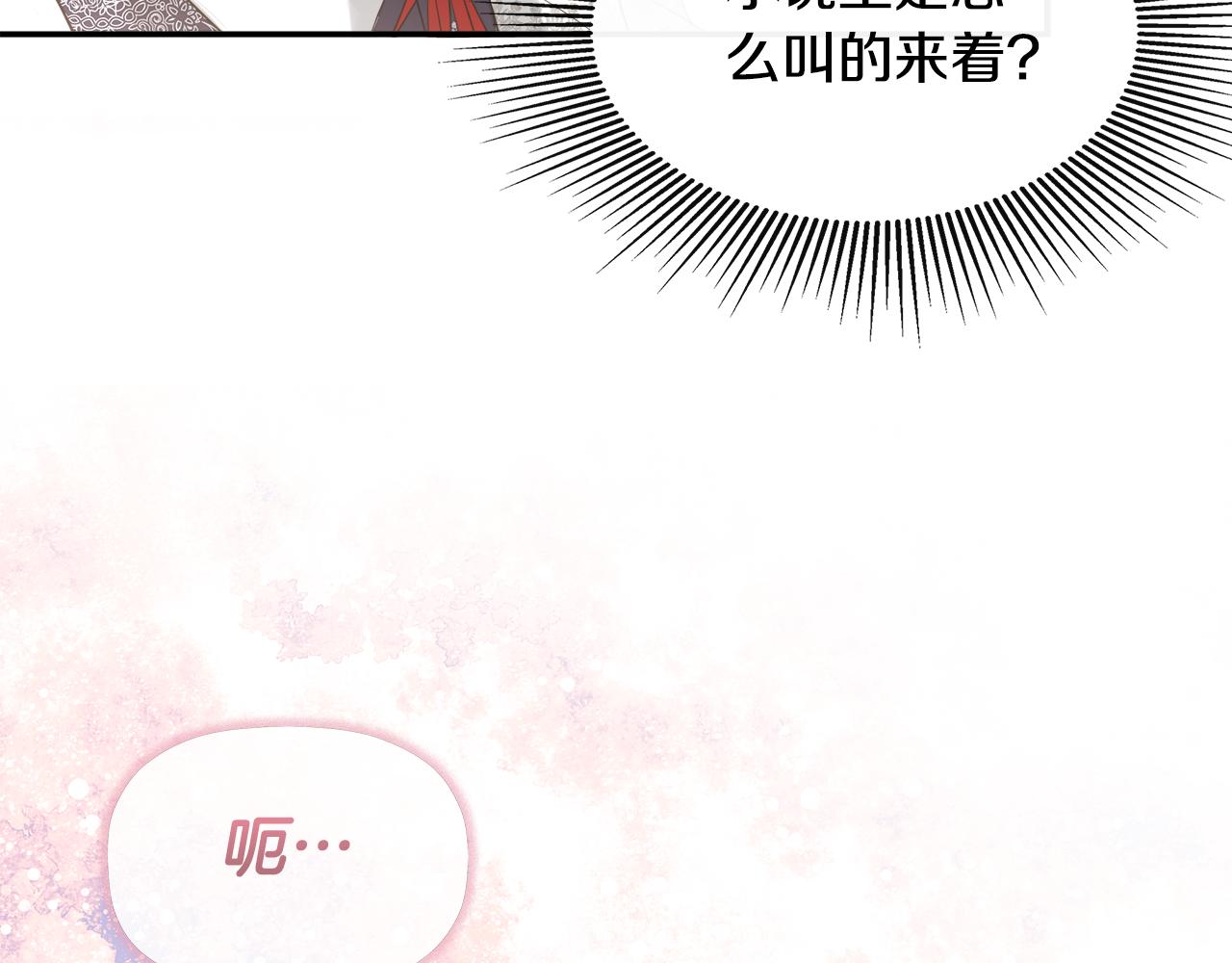 隐藏男二缠上我漫画,第16话 当面质问修复92图