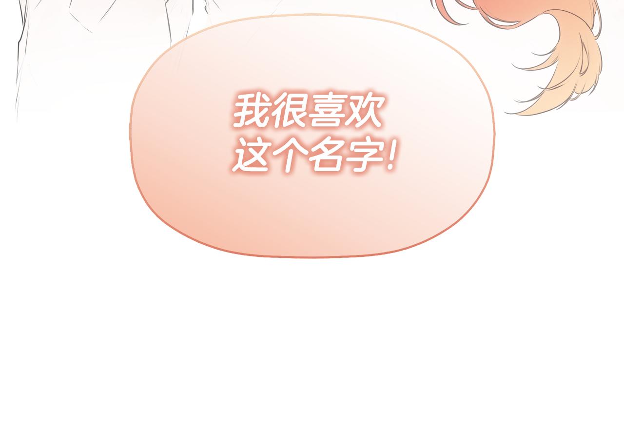 隐藏男二缠上我漫画,第16话 当面质问修复99图