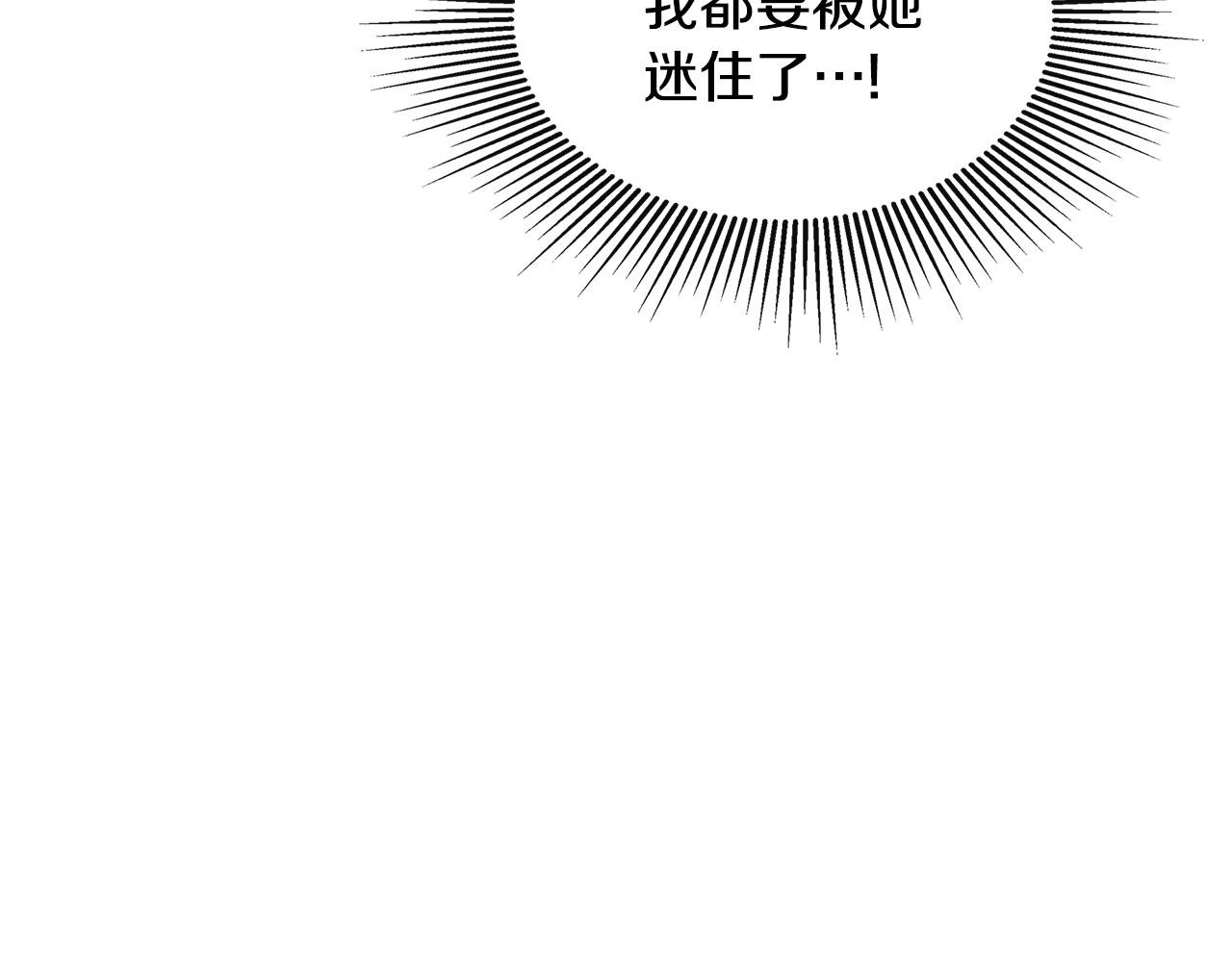 隐藏男二缠上我漫画,第16话 当面质问修复103图