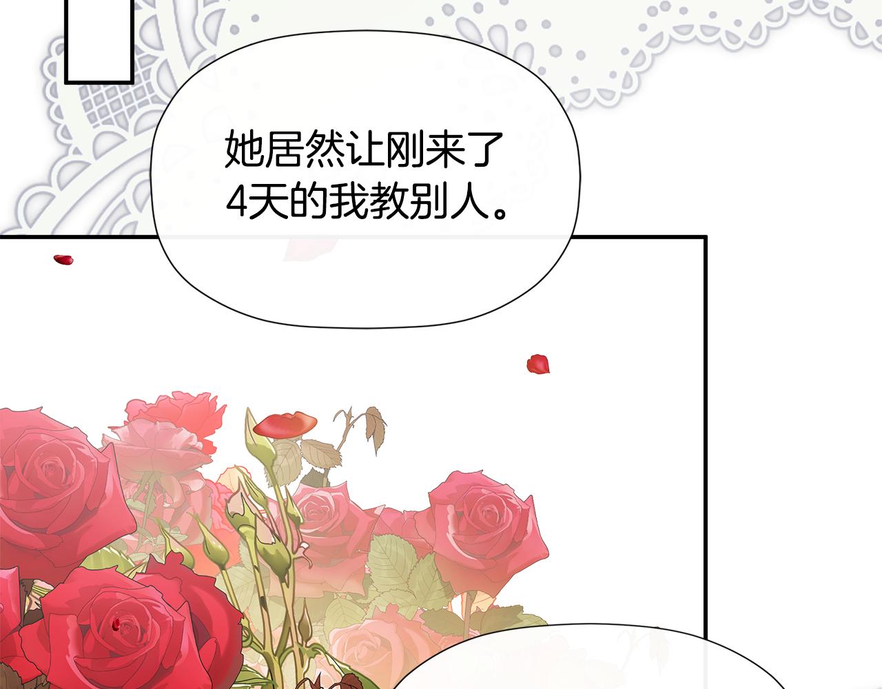 隐藏男二缠上我漫画,第17话 隐藏真相修复109图