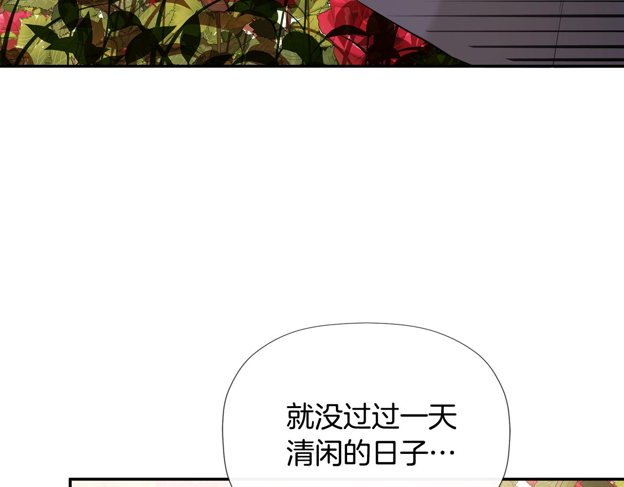 隐藏男二缠上我漫画,第17话 隐藏真相修复117图