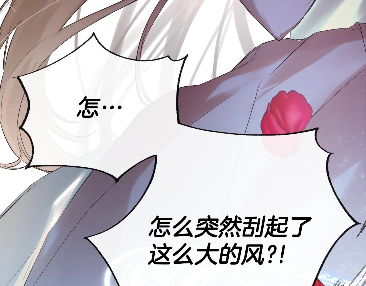 隐藏男二缠上我漫画,第17话 隐藏真相修复124图