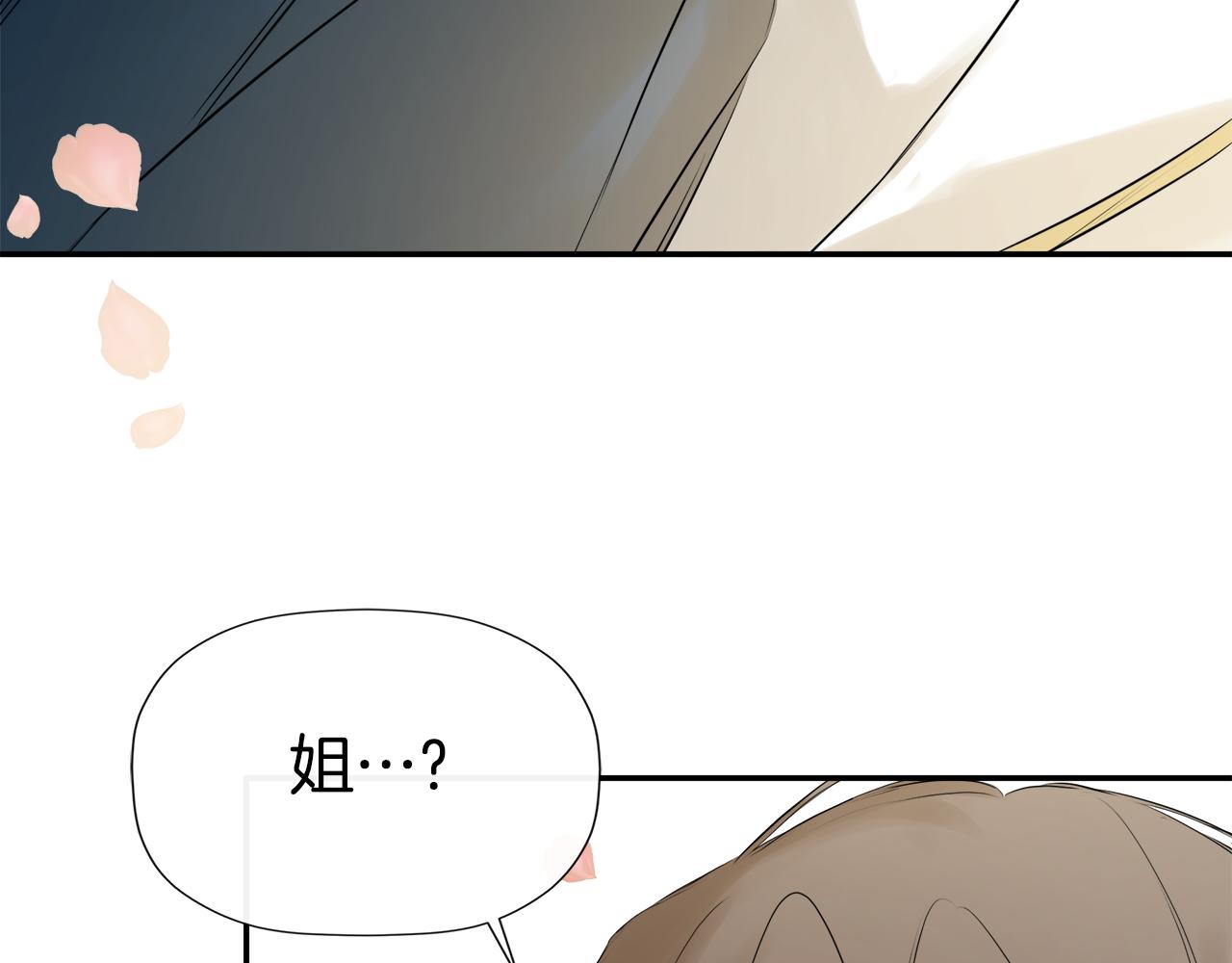 隐藏男二缠上我漫画,第17话 隐藏真相修复201图