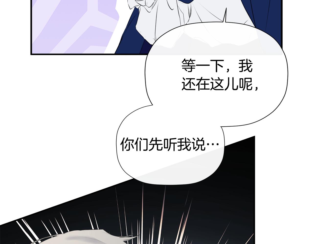 隐藏男二缠上我漫画,第17话 隐藏真相修复207图