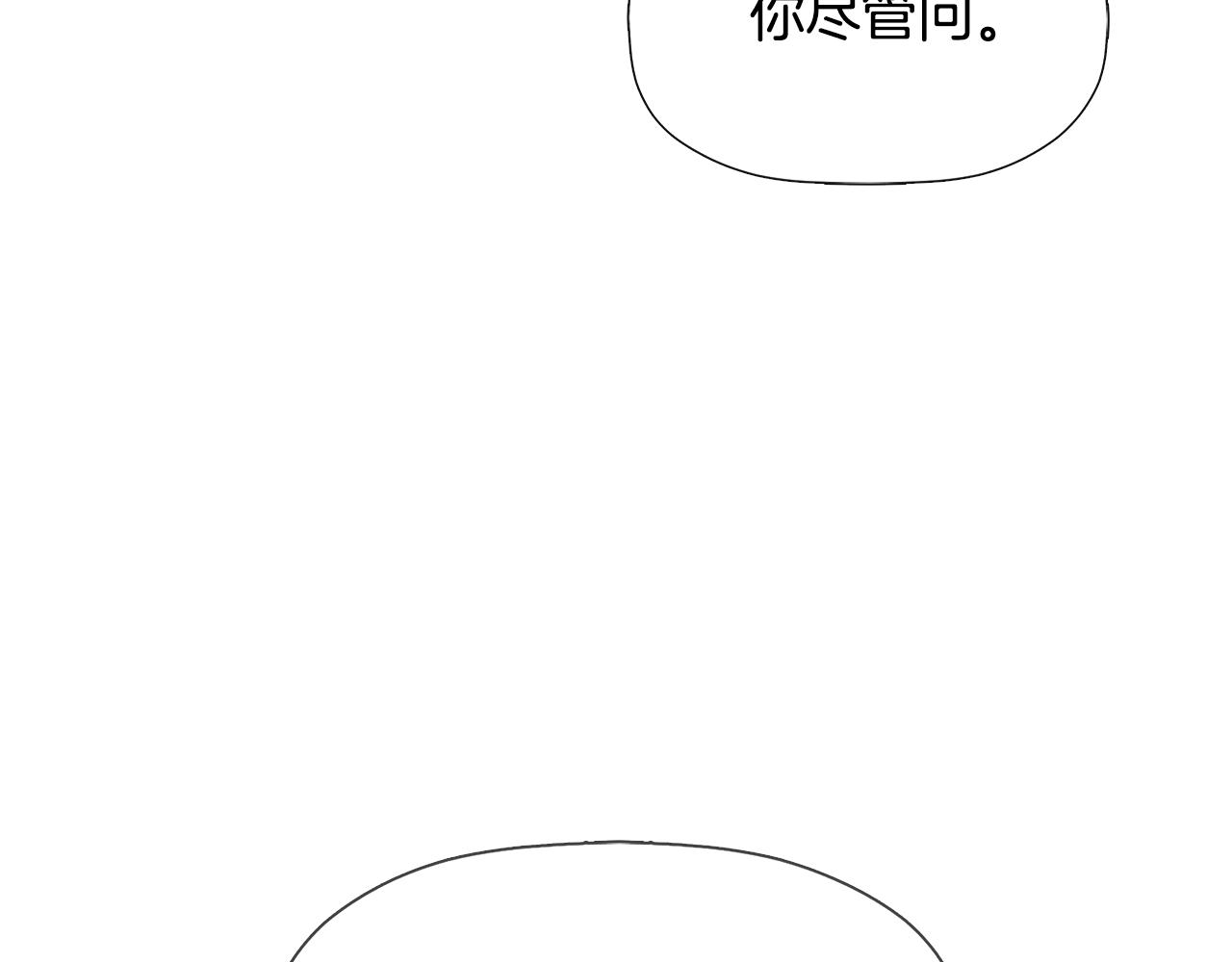 隐藏男二缠上我漫画,第17话 隐藏真相修复23图