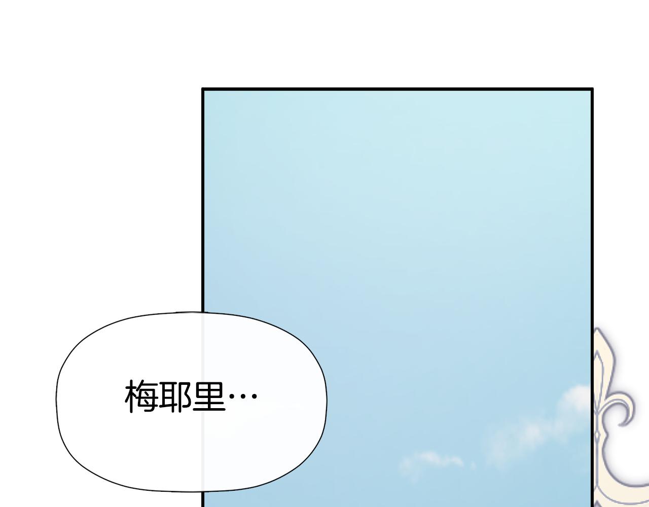 隐藏男二缠上我漫画,第17话 隐藏真相修复90图