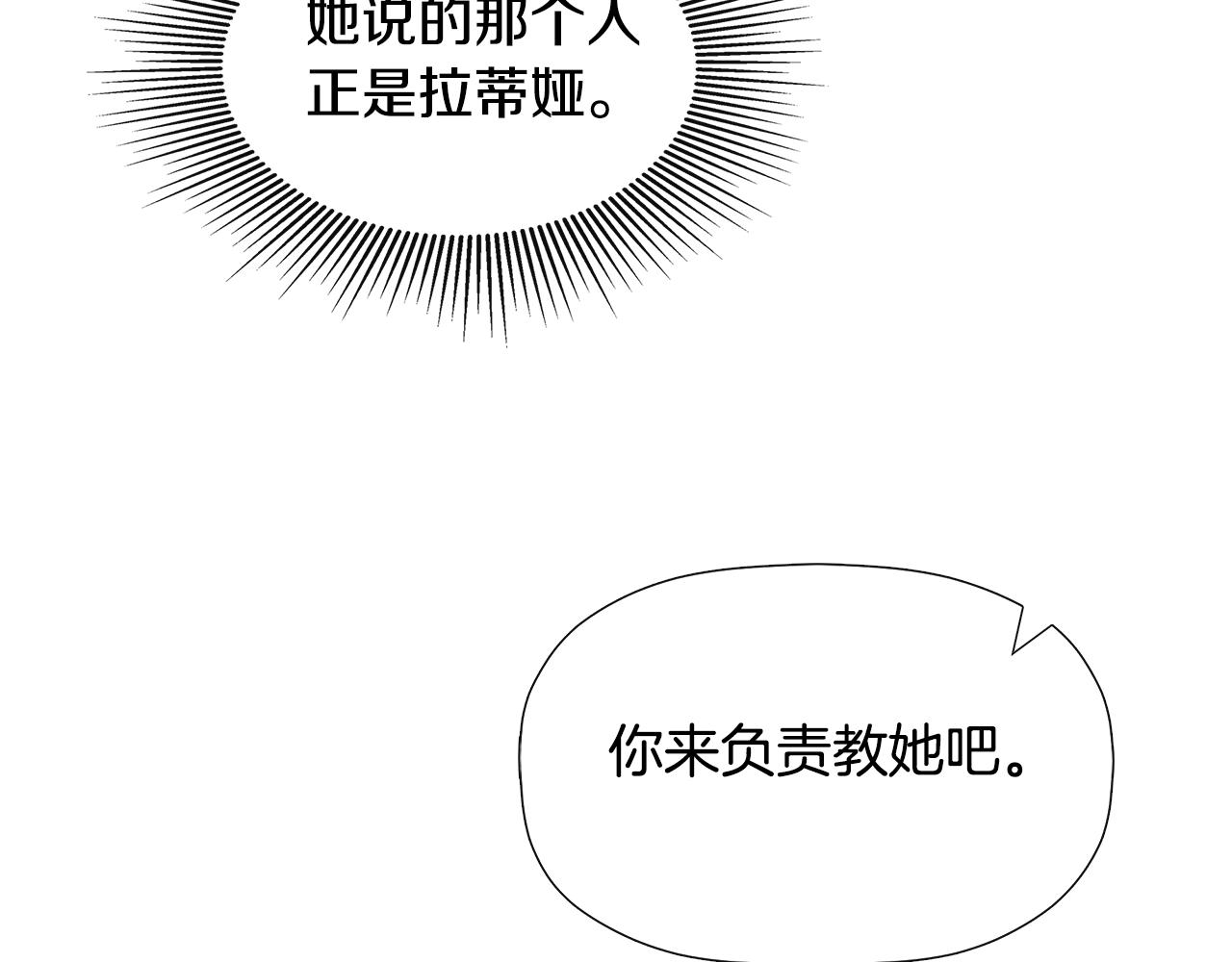 隐藏男二缠上我漫画,第17话 隐藏真相修复99图