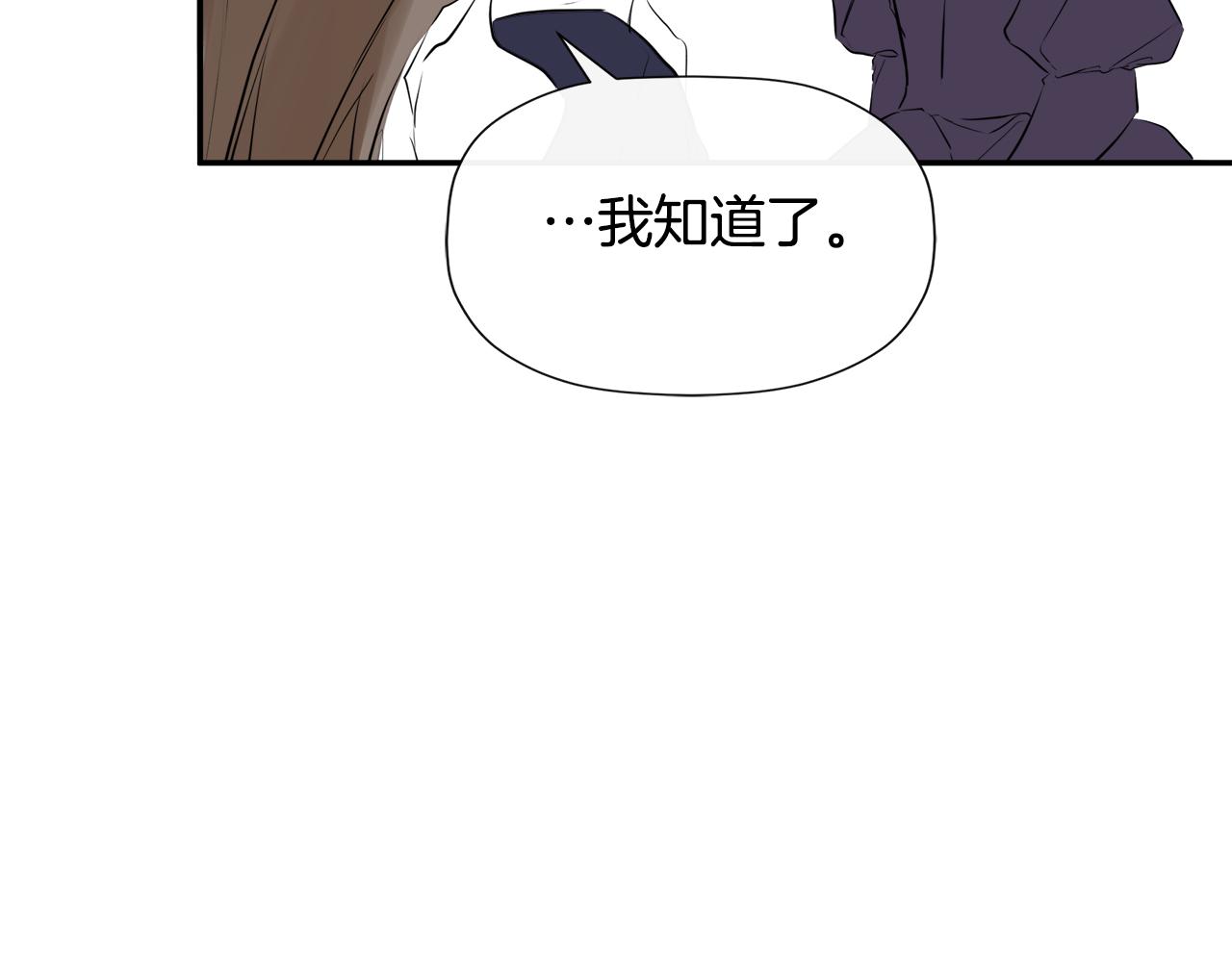 隐藏男二缠上我漫画,第17话 隐藏真相修复103图