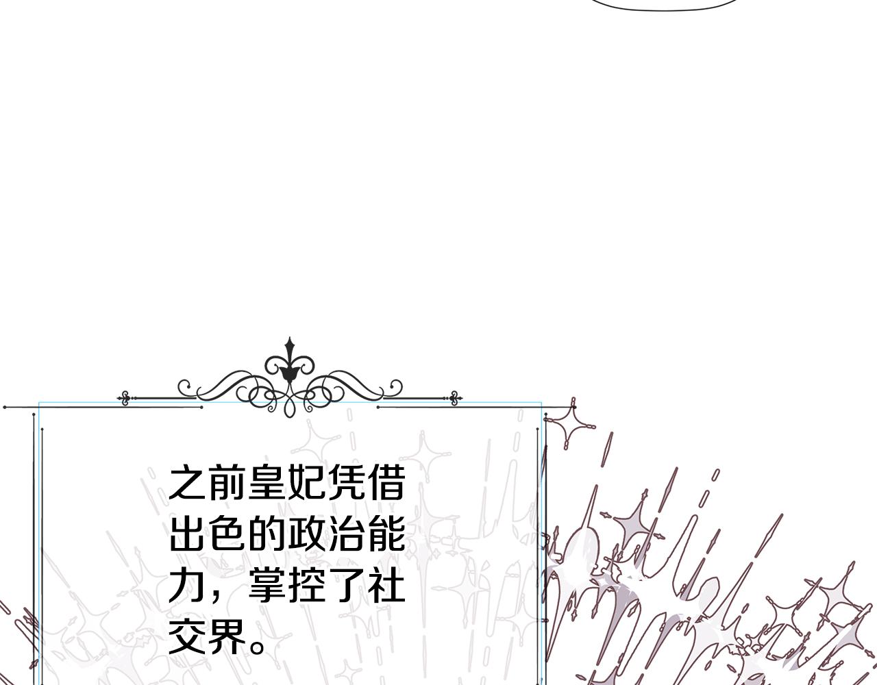 隐藏男二缠上我漫画,第18话 守护骑士？修复112图