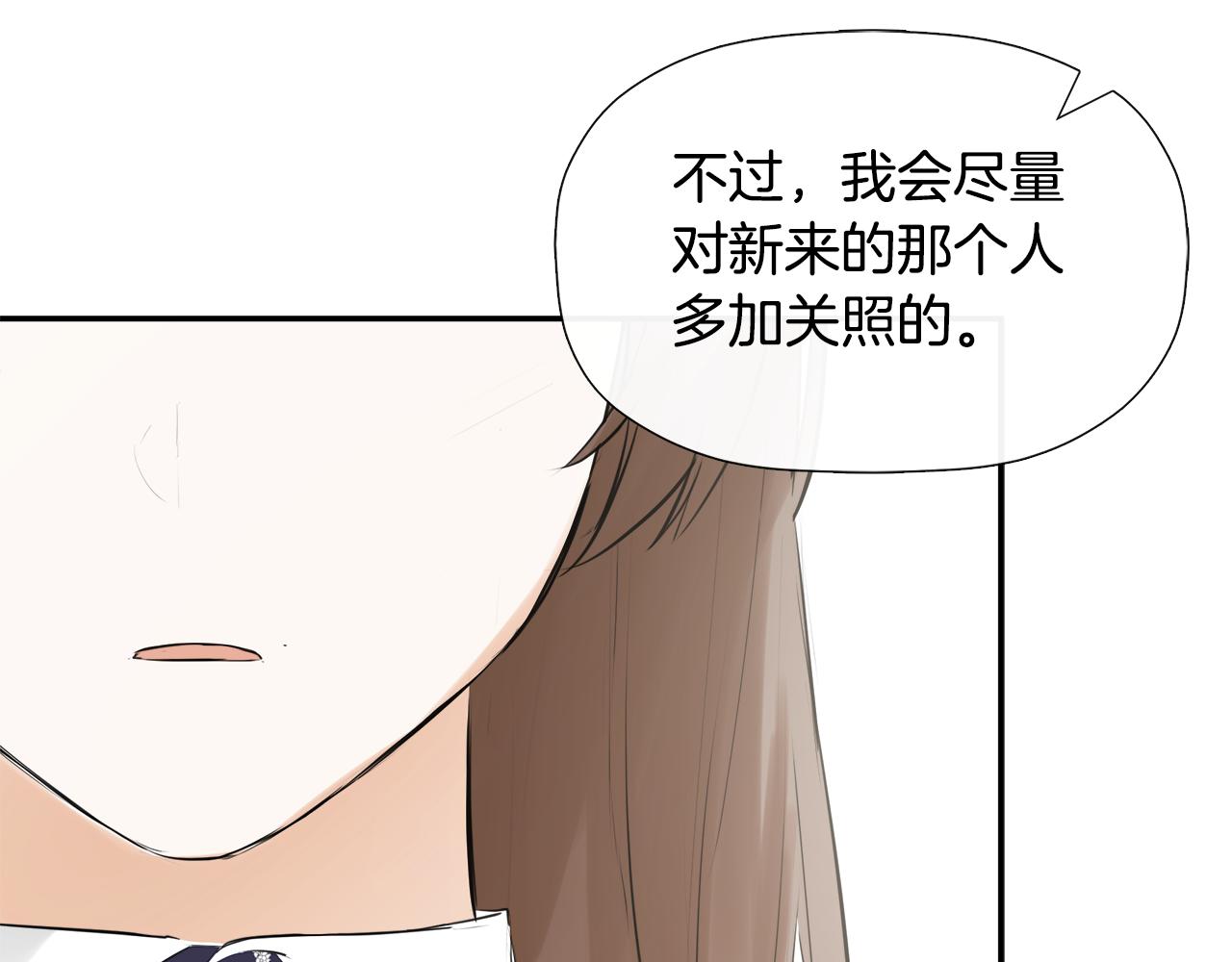 隐藏男二缠上我漫画,第18话 守护骑士？修复151图