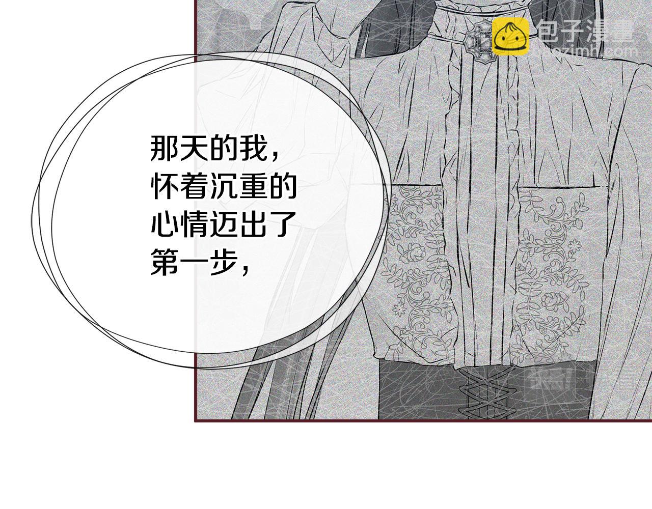 隐藏男二缠上我漫画,第18话 守护骑士？修复183图