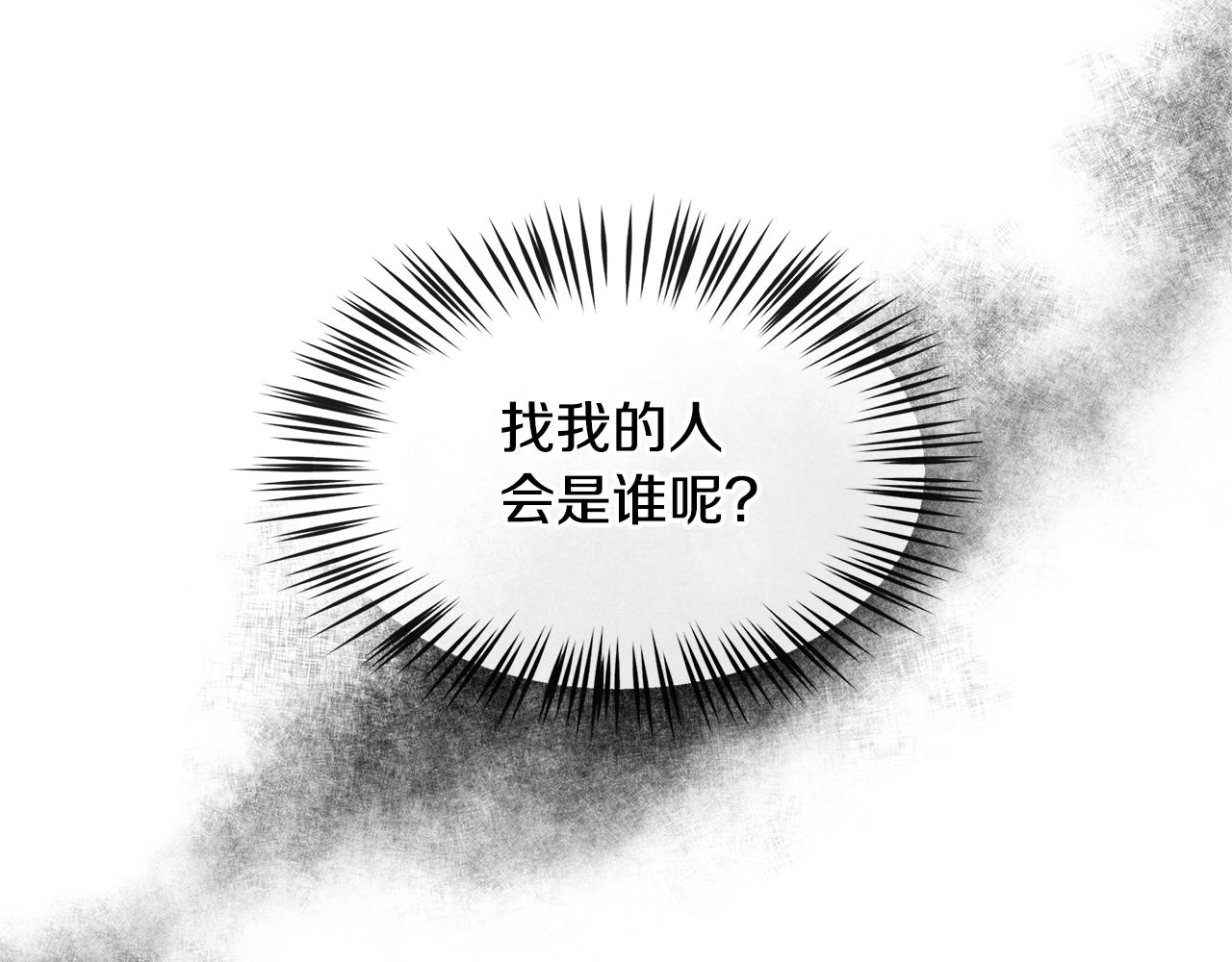 隐藏男二缠上我漫画,第18话 守护骑士？修复200图