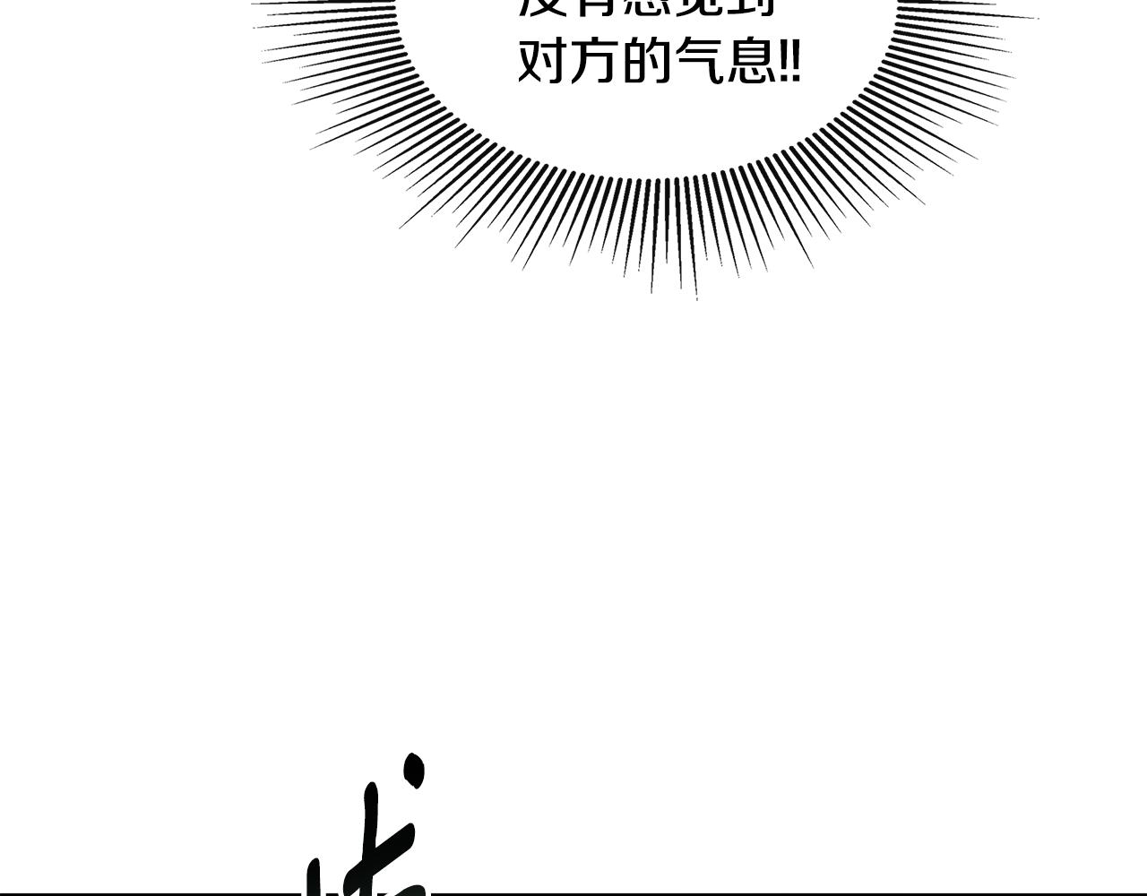 隐藏男二缠上我漫画,第18话 守护骑士？修复8图