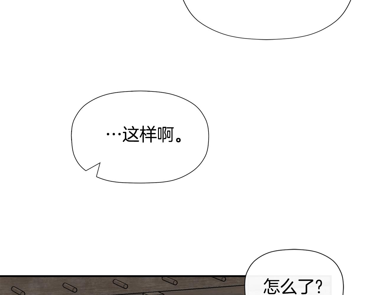 隐藏男二缠上我漫画,第18话 守护骑士？修复88图