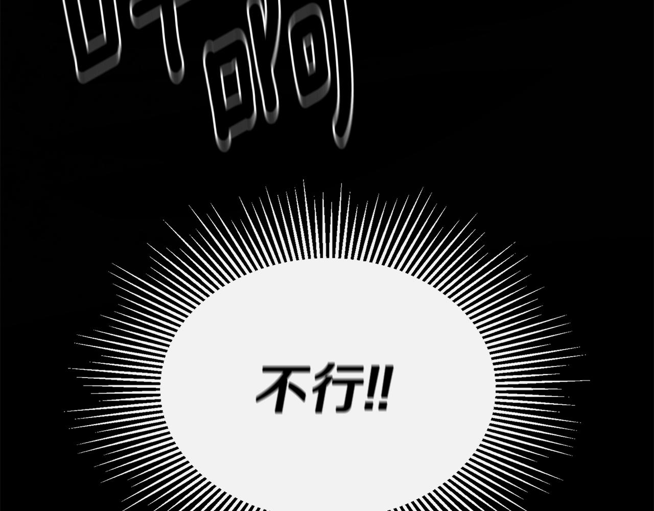 隐藏男二缠上我漫画,第19话 突发状况修复129图