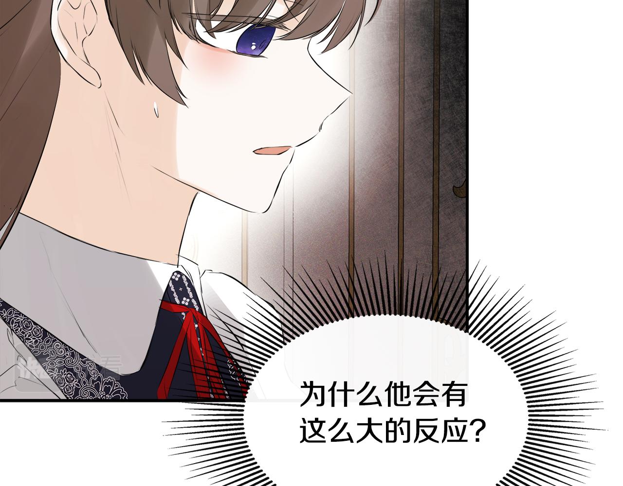 隐藏男二缠上我漫画,第19话 突发状况修复154图