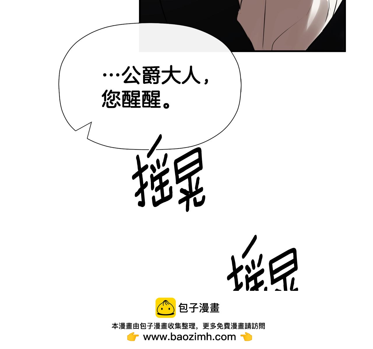 隐藏男二缠上我漫画,第19话 突发状况修复158图