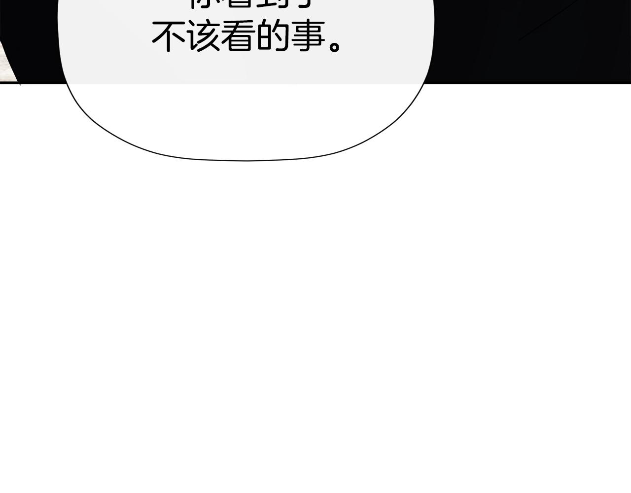 隐藏男二缠上我漫画,第19话 突发状况修复194图