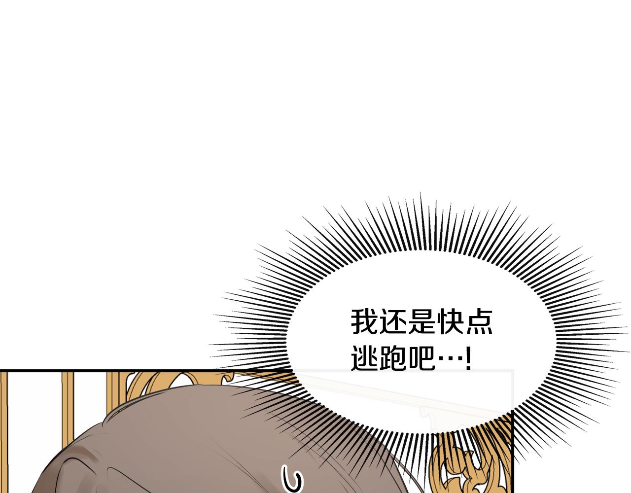 隐藏男二缠上我漫画,第19话 突发状况修复201图