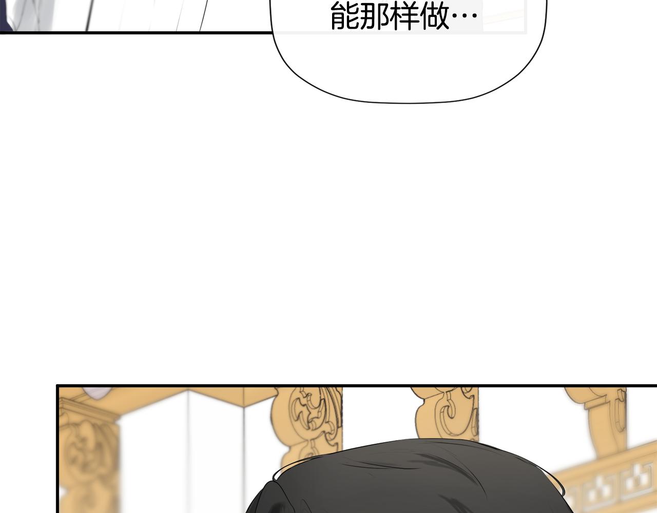 隐藏男二缠上我漫画,第19话 突发状况修复21图